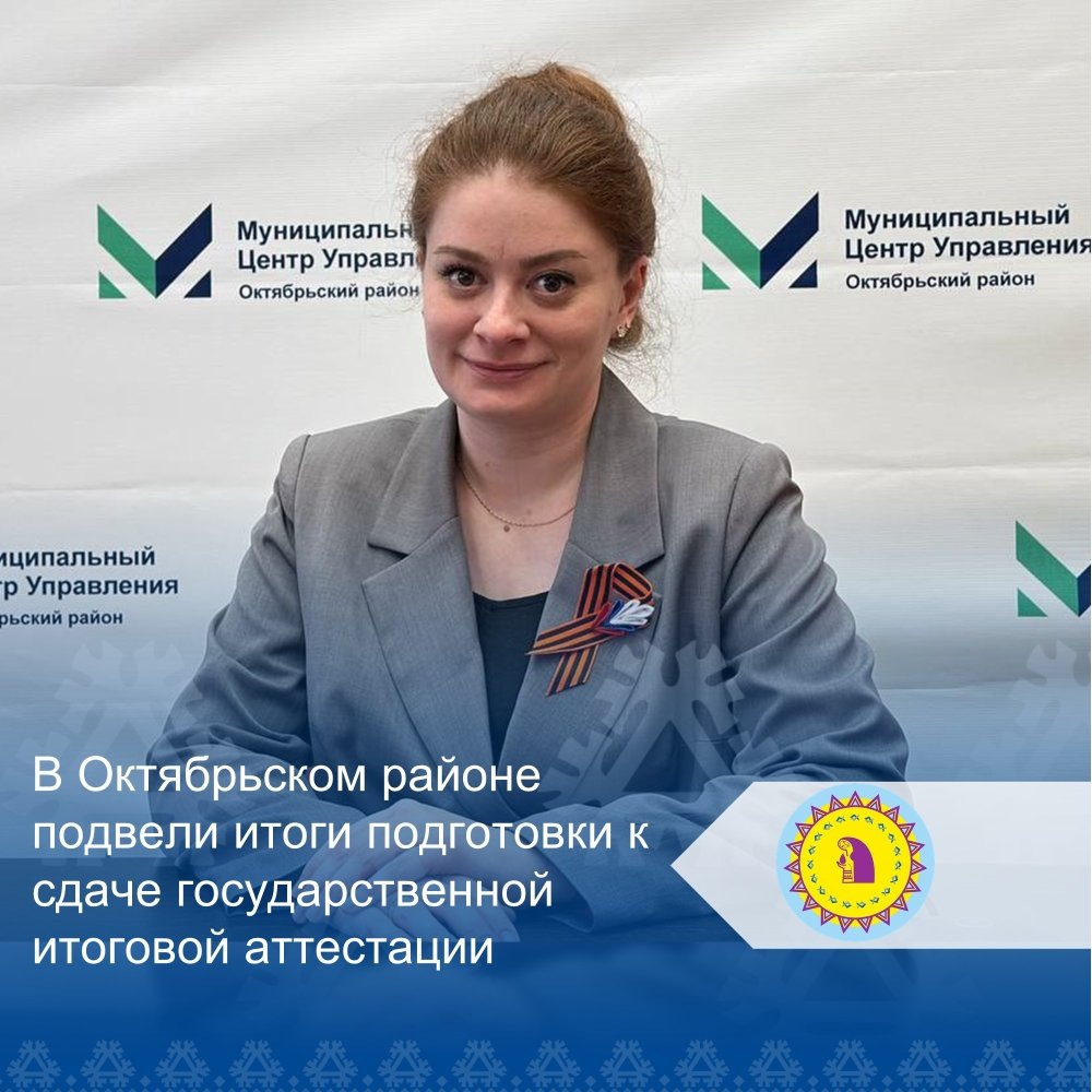    К Последним звонкам – с первыми итогами