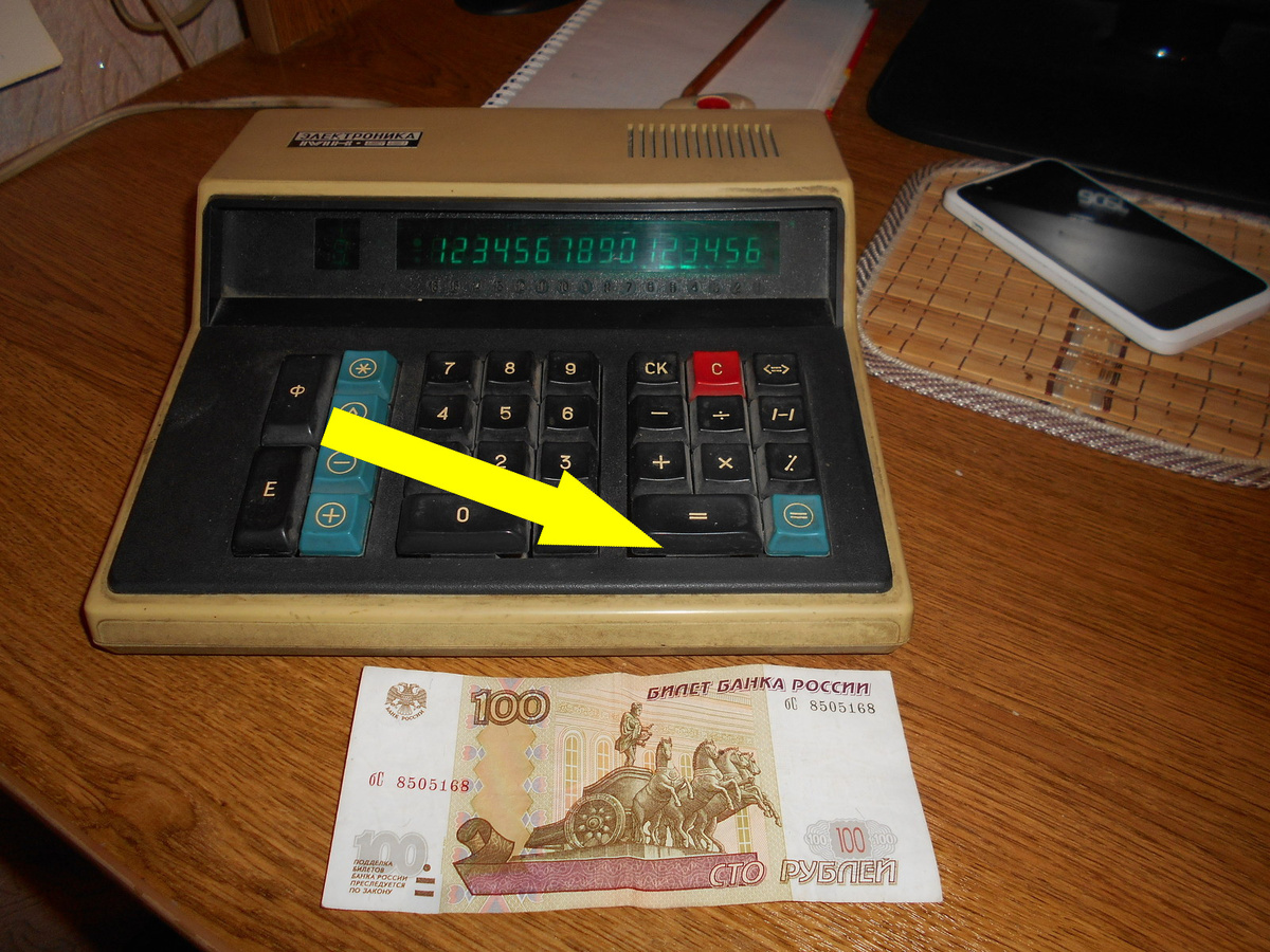    Как советские микрокалькуляторы ЭЛЕКТРОНИКА стали технологическим прорывом