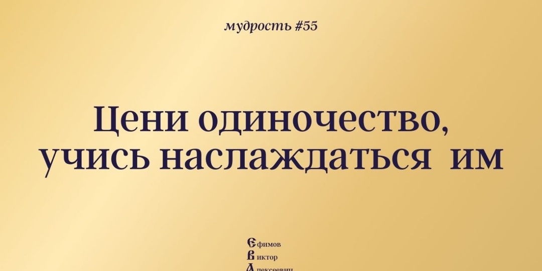 65 мудростей тишины