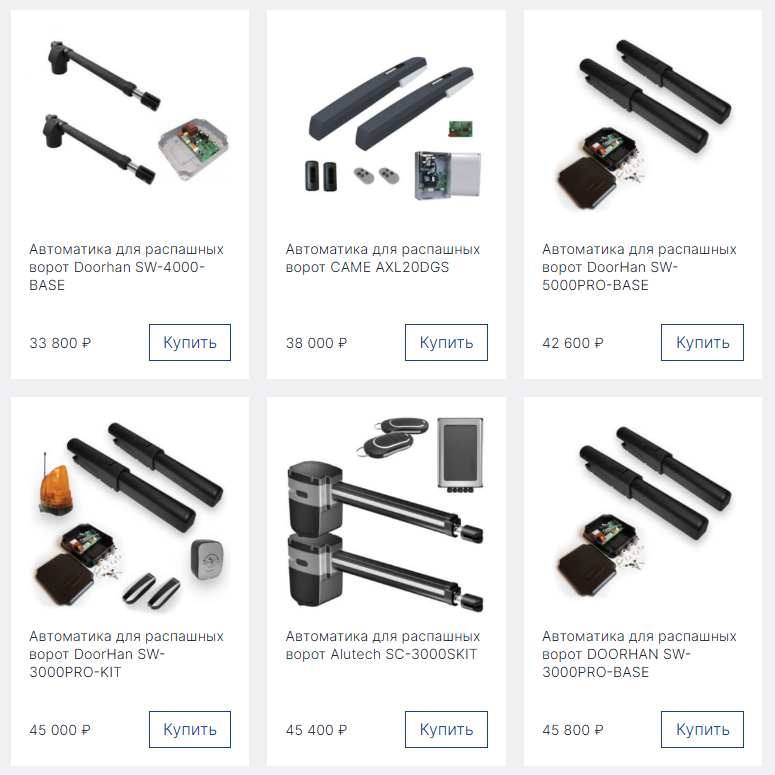 Цены на автоматику для распашных ворот