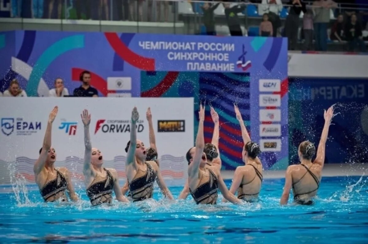    Чемпионат России по синхронному плаванию пройдет в Екатеринбурге