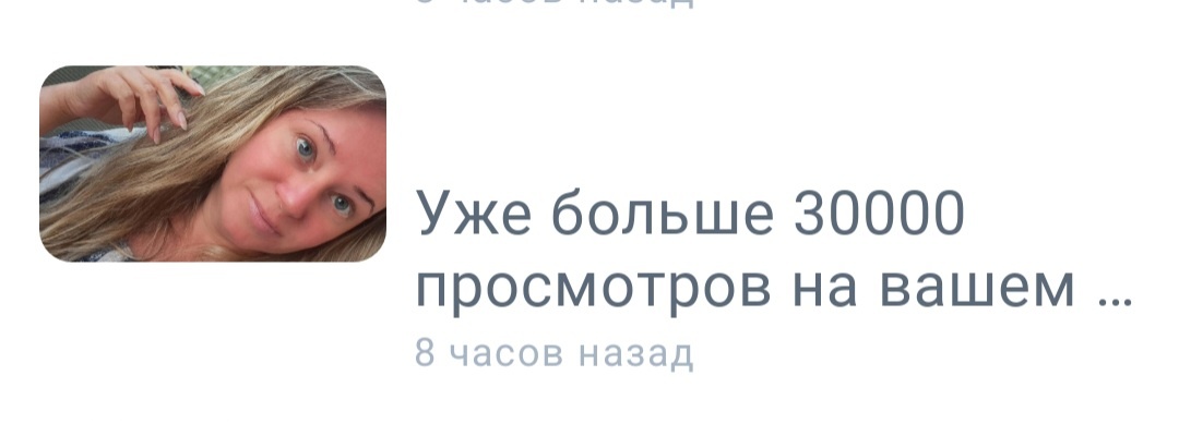 Ого, сколько уже просмотров