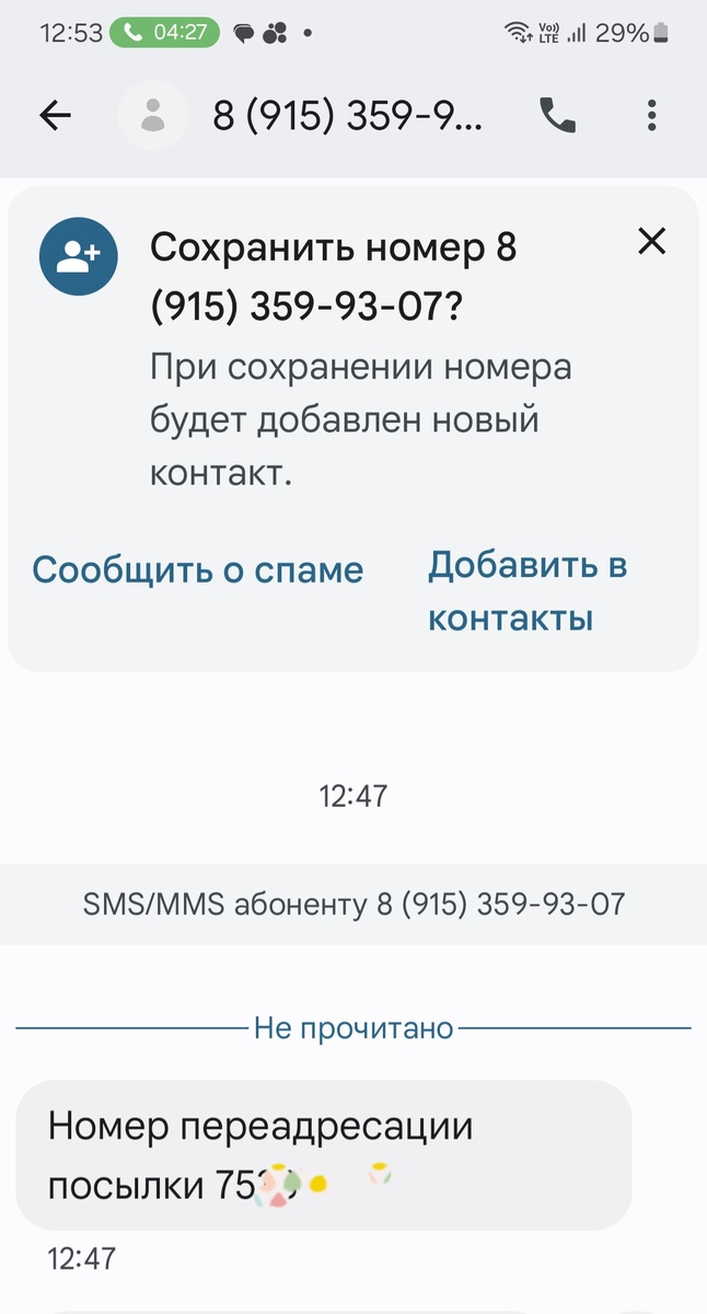 Скрин автора!