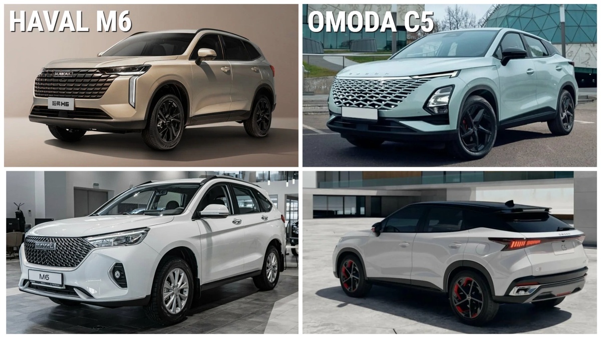 Haval M6 и Omoda C5