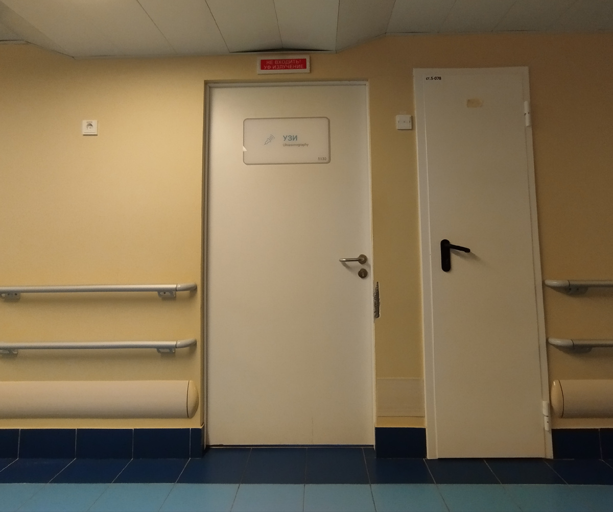 Кабинет УЗИ.