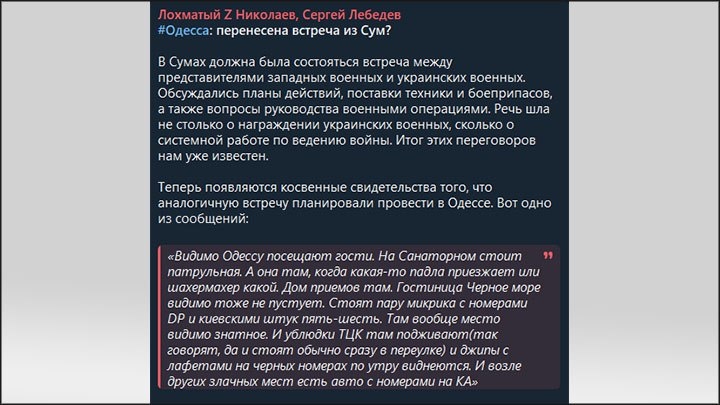    Скриншот: ТГ-канал "Лохматый Z Николаев, Сергей Лебедев"