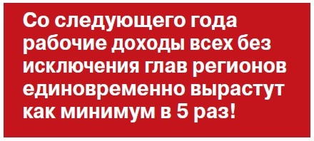    Аттракцион фантастической щедрости