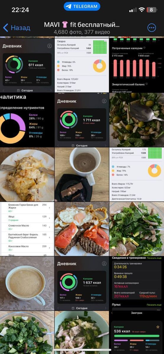 Сбрасывали в беседу всё - скрины из приложений, фото тарелочек, тренировки, вместе было проще и веселее