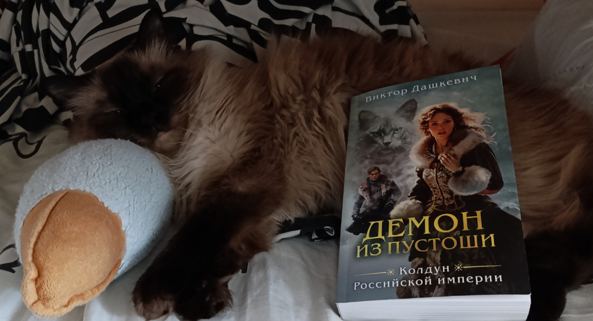 Сегодня книгу представляет Джесс, использующая Максиного Гусю - Обнимусю по его прямому назначению (а я ведь только сейчас заметил, что она чем - то напоминает Кузю на обложке). 