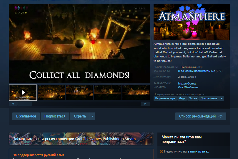 Раздача игры AtmaSphere для Steam