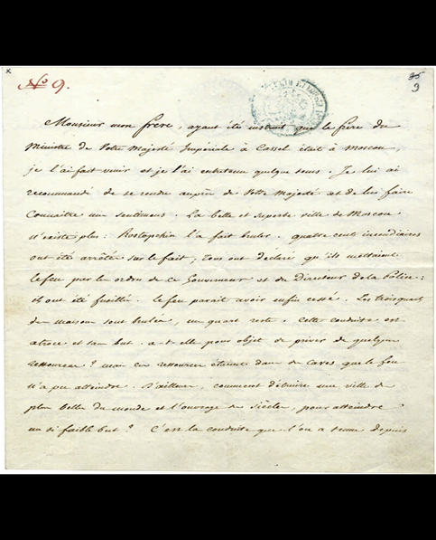 Письмо Наполеона Александру Первому