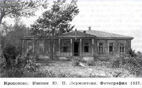 фотография яко бы сохранившегося до 1937 года дома отца Лермонтова