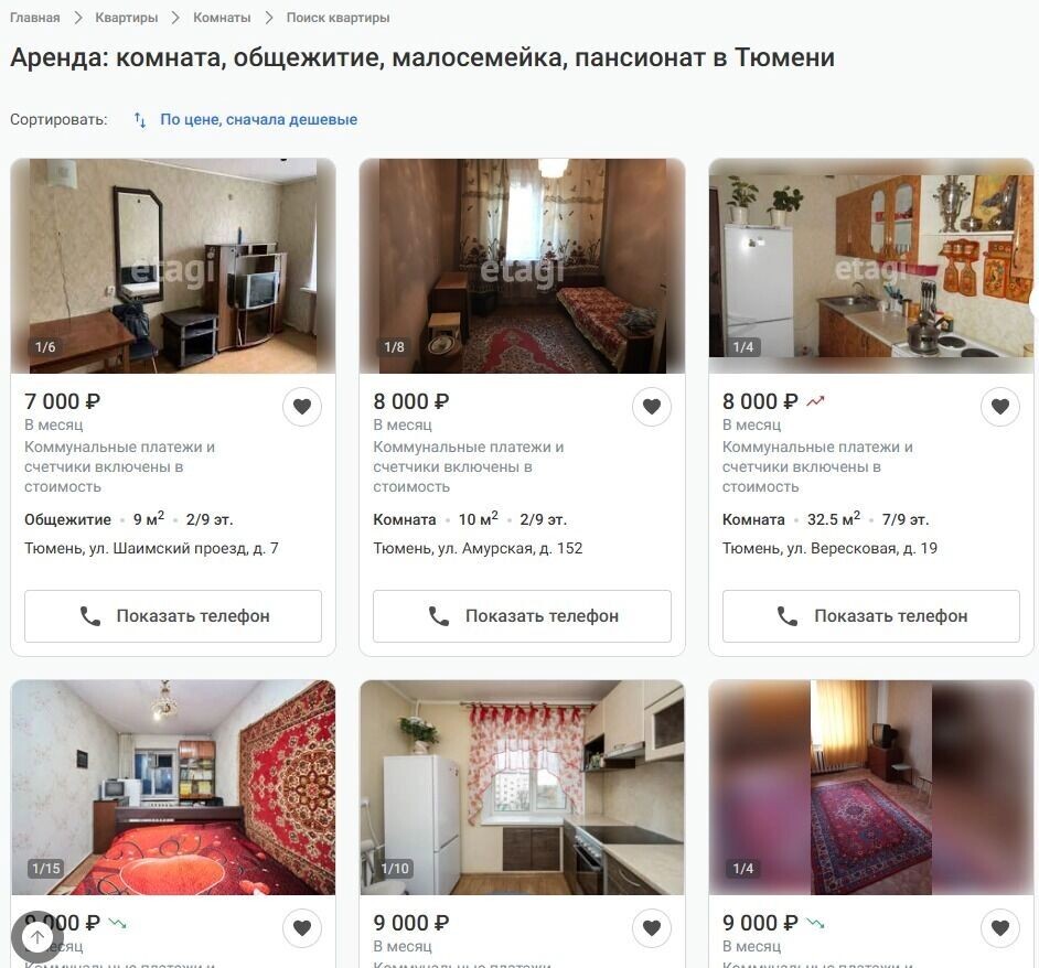       Источник: Скриншот etagi.com.