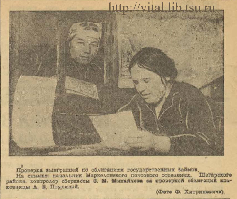 Красное Знамя