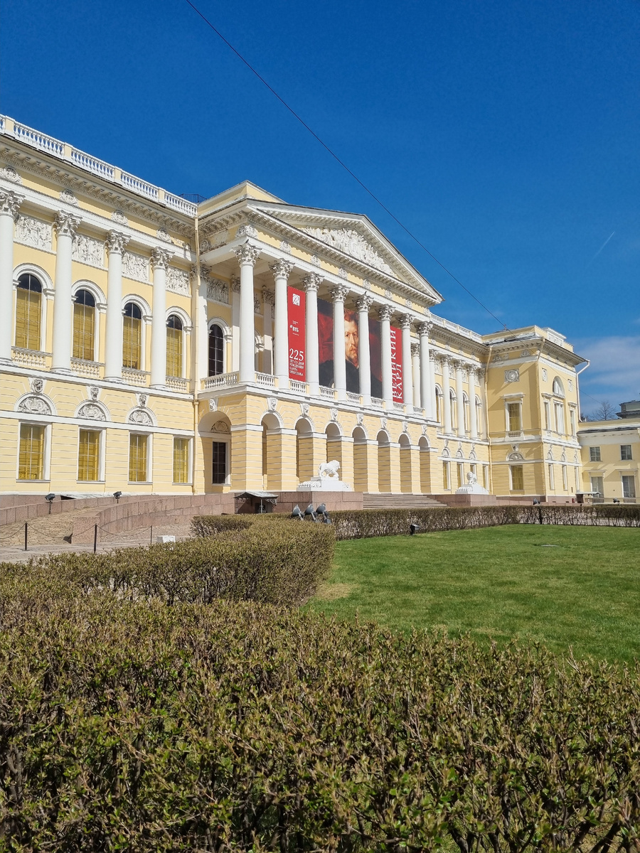 Русский музей