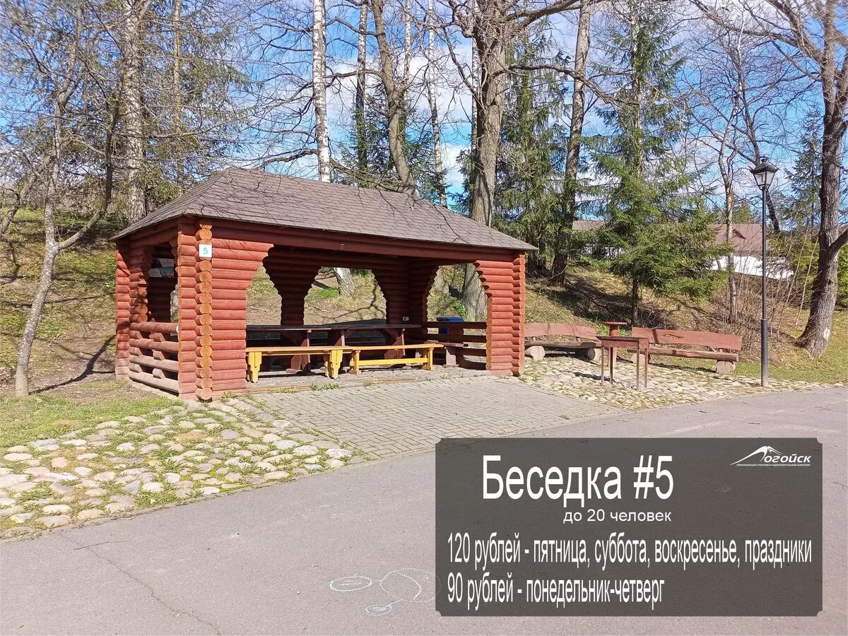 Фото: logoisk.by