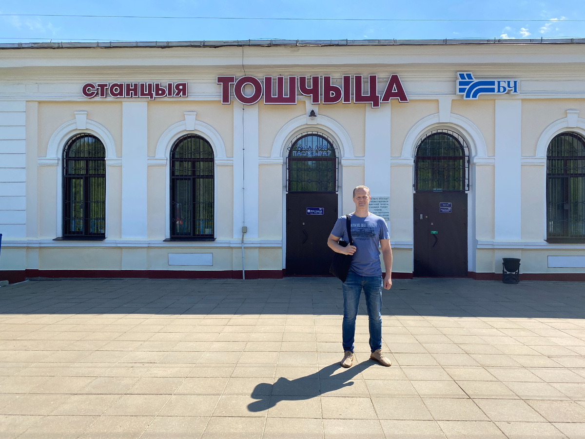 Мой любимый муж на станции Тощица. Здесь и далее фото автора