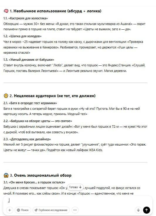 Как снять вирусный обзор для WB, Ozon и YouTube: 5 приемов, которые сработают в 2025