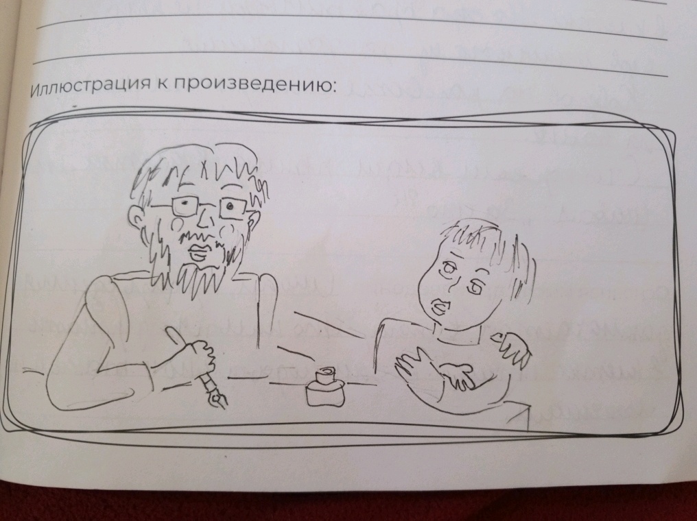 Перо и чернильница