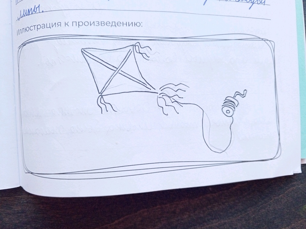 Бумажный змей