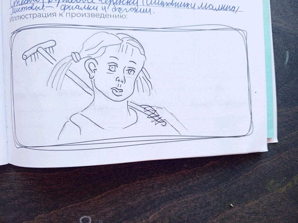 Смородинка