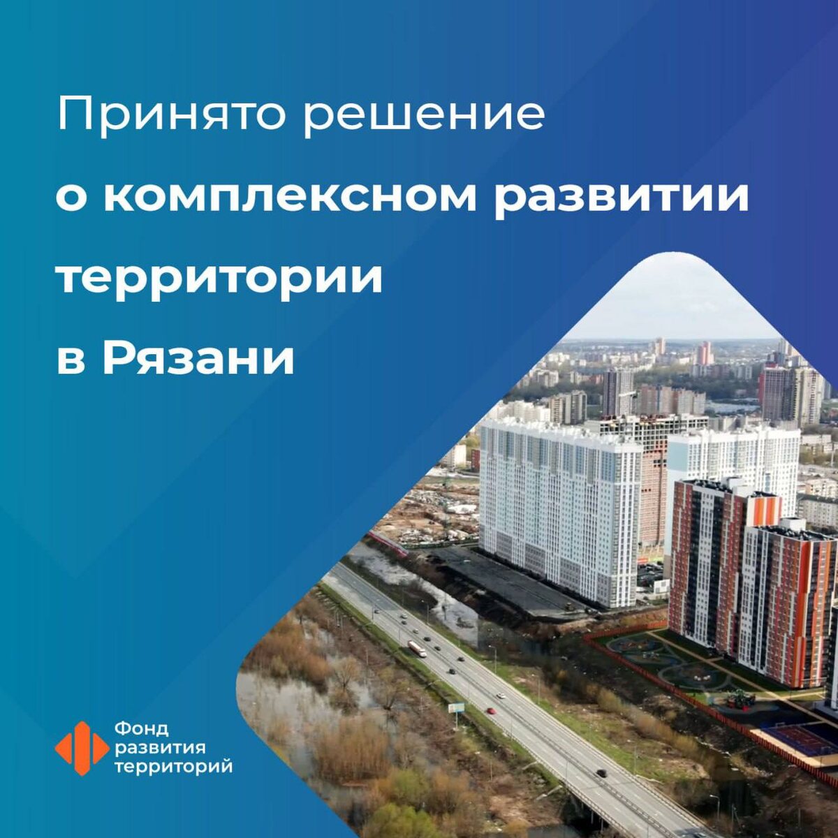    Изображение: t.me/fondrt