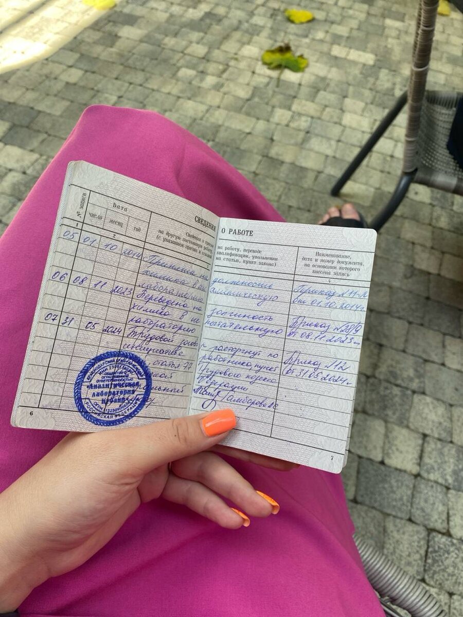 Это были почти 10 лет...