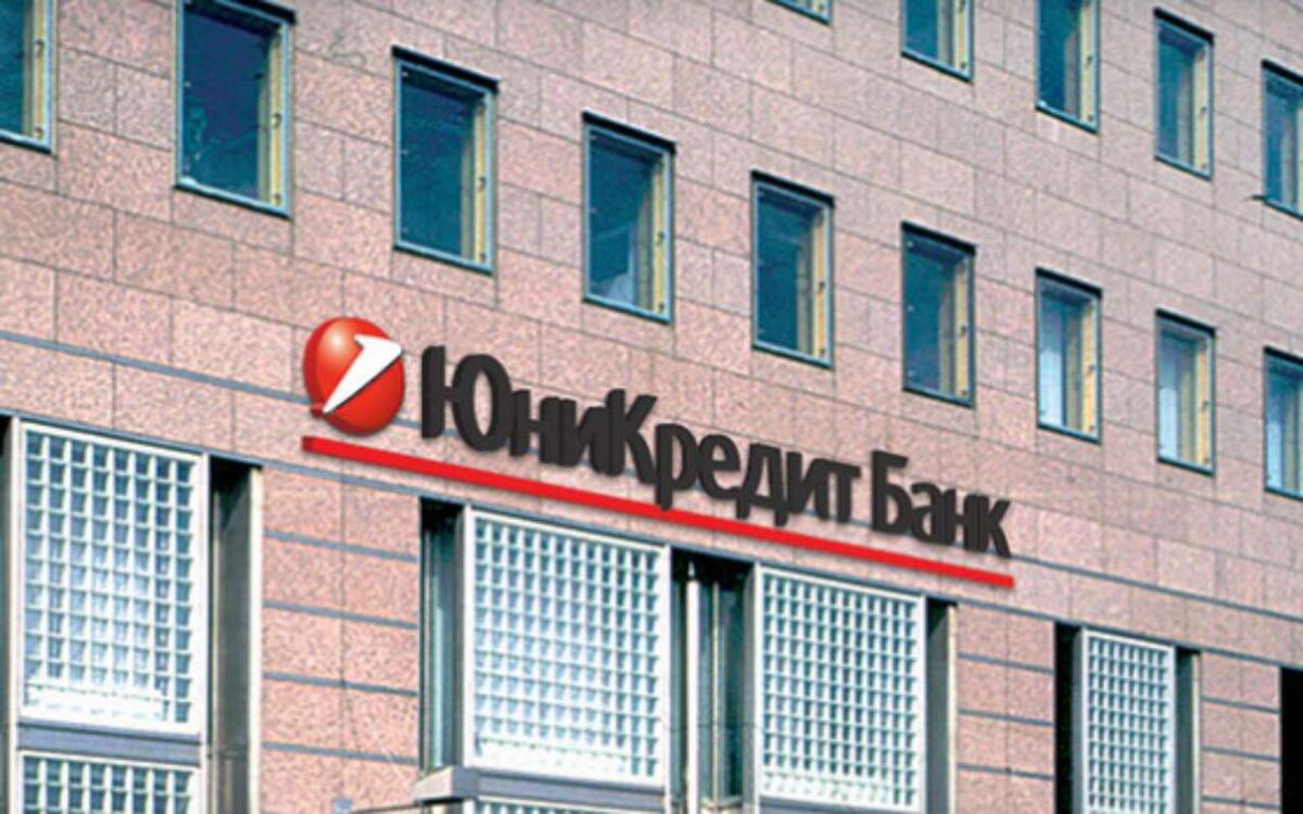    Италия может потребовать ухода UniCredit из России для покупки Banco BPM Фото: сайт ЮниКредит Банка
