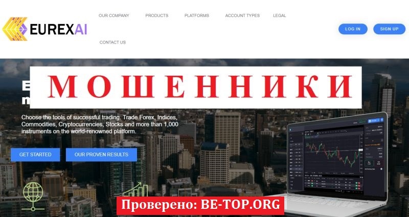 Брокер EUREXAI — отзывы, разоблачение, как не потерять деньги 