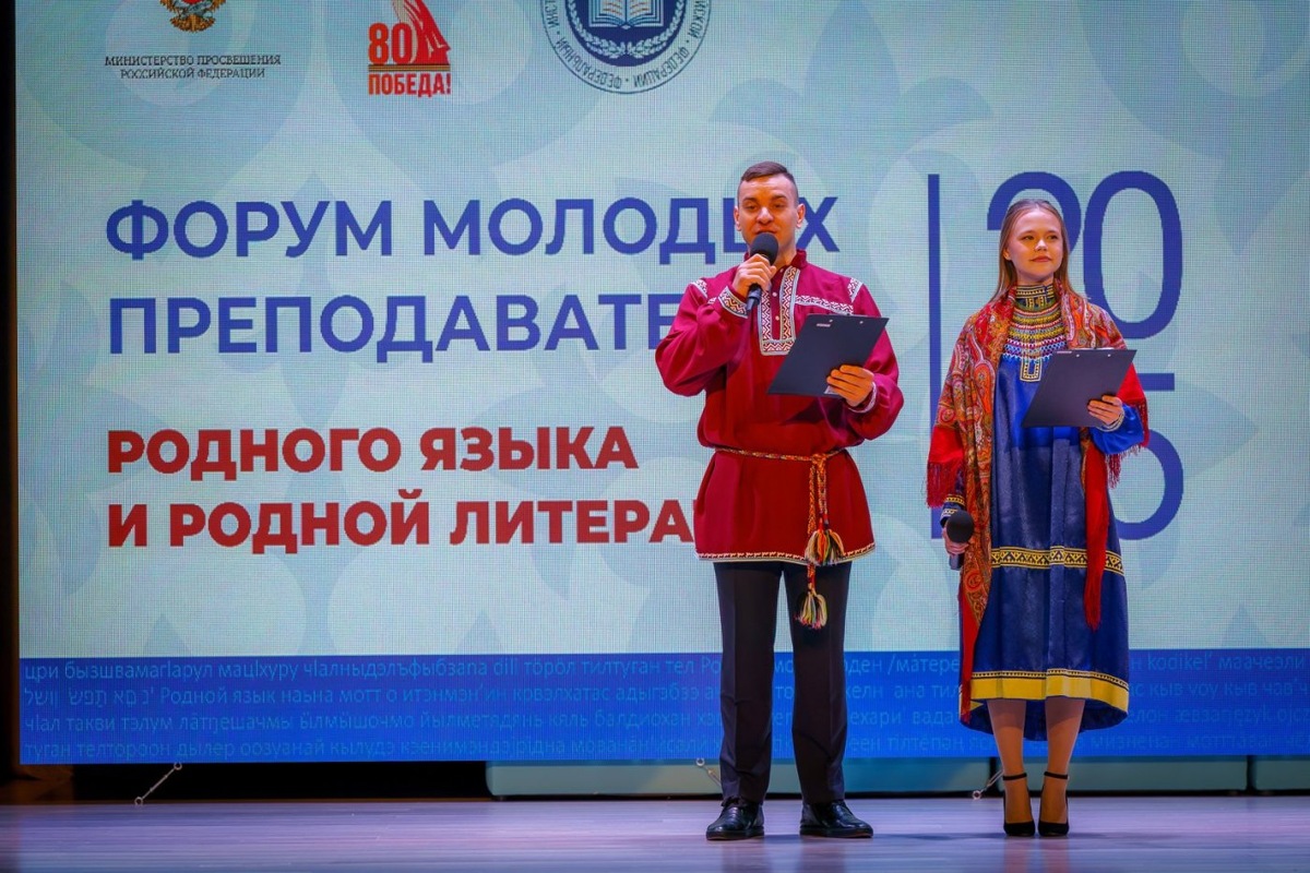    В Ханты-Мансийске дали старт форуму молодых преподавателей родного языка и литературы