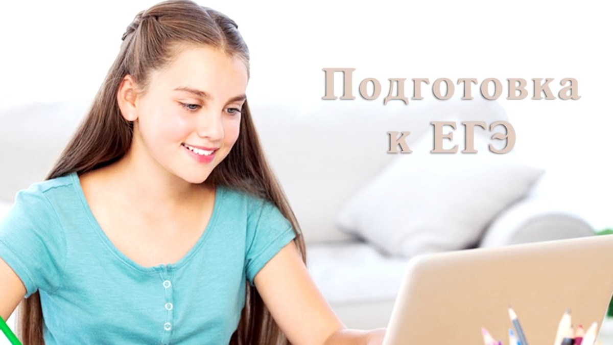    5 нереалистичных обещаний онлайн-школ по подготовке к ЕГЭ
