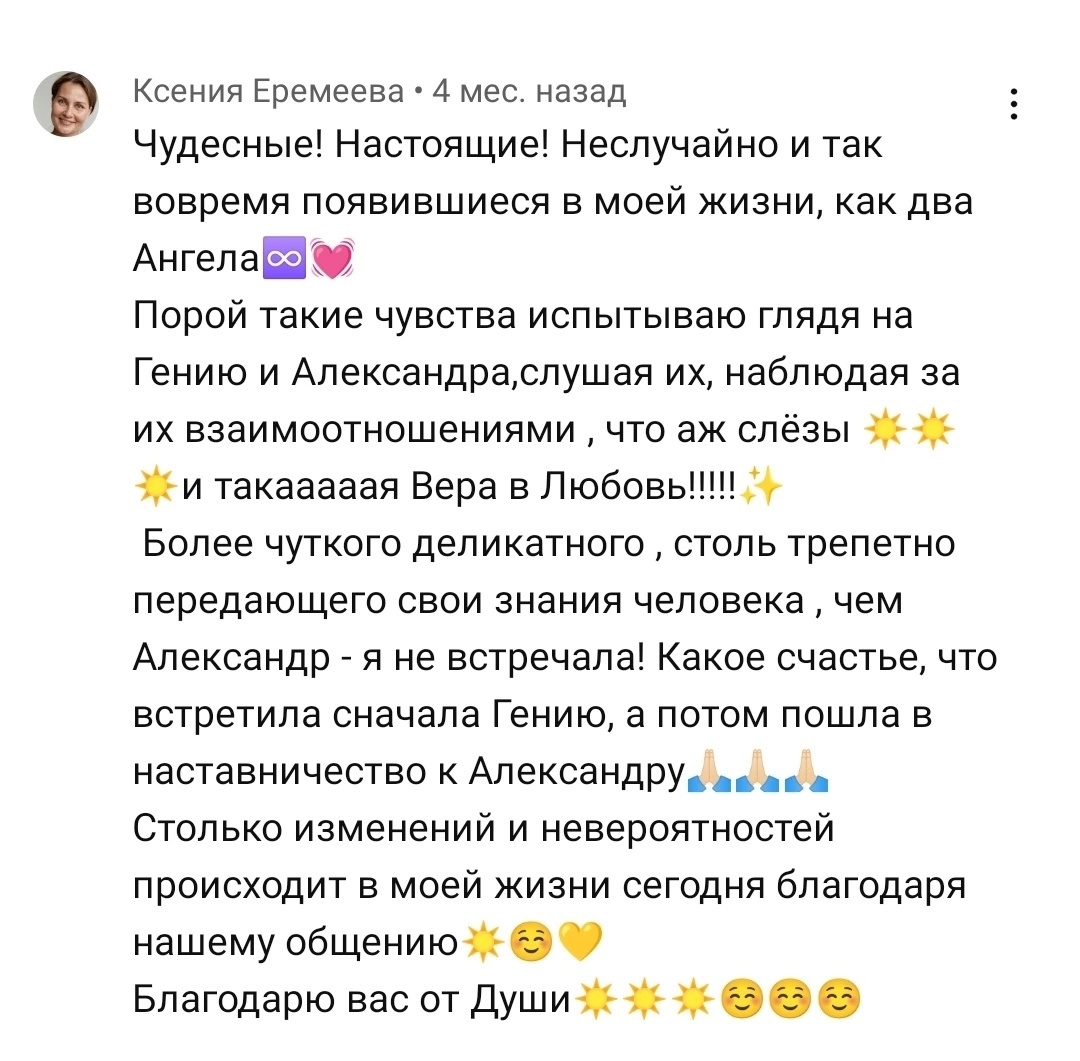 Скриншот комментария под видео на канале "Пламя Любви"