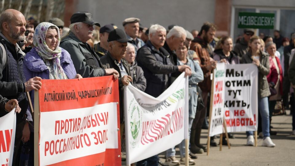    Митинг против добычи россыпного золота в Солонешенском муниципальным округе. Источник: Андрей Сороко/"Толк"