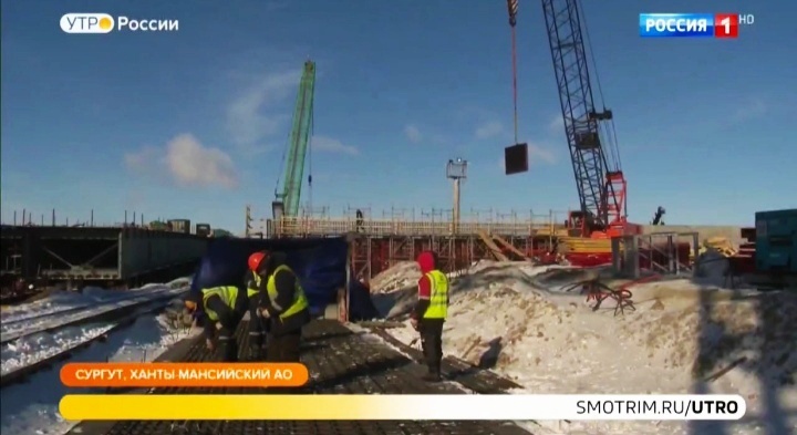    О строительстве моста через Обь в Сургуте рассказали на телеканале «Россия»