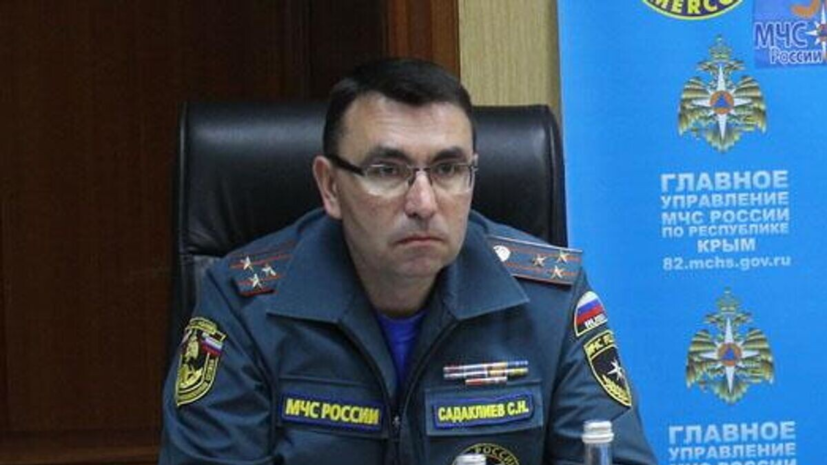    Главное управление МЧС России по Республике Крым