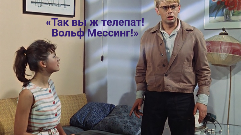 Кадр и цитата из советской комедии Леонида Гайдая «Операция "Ы"  и другие приключения Шурика» 1965 г.