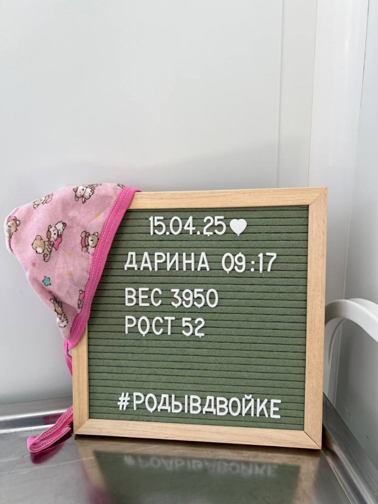 Дочку назвали Дарина. Фото: пресс-служба Роддома ОКБ №2
