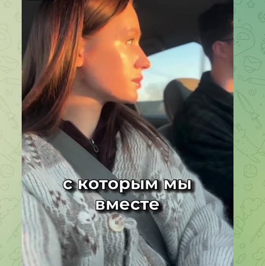 Скрин из телеграм