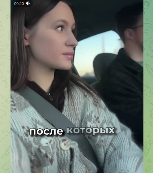 Скрин из телеграм