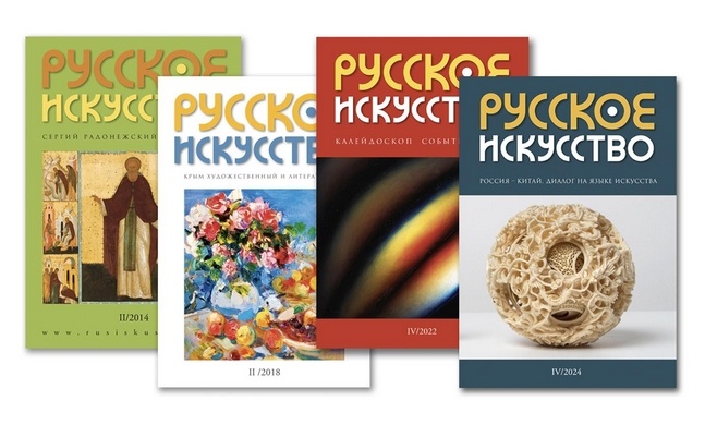 Фото предоставлено пресс-службой журнала "Русское искусство"