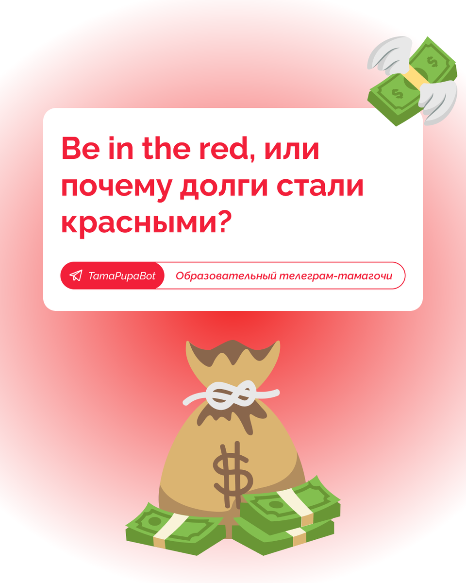 квиз по английским фразеологизмам ищи в телеграм тамагочи TamaPupaBot