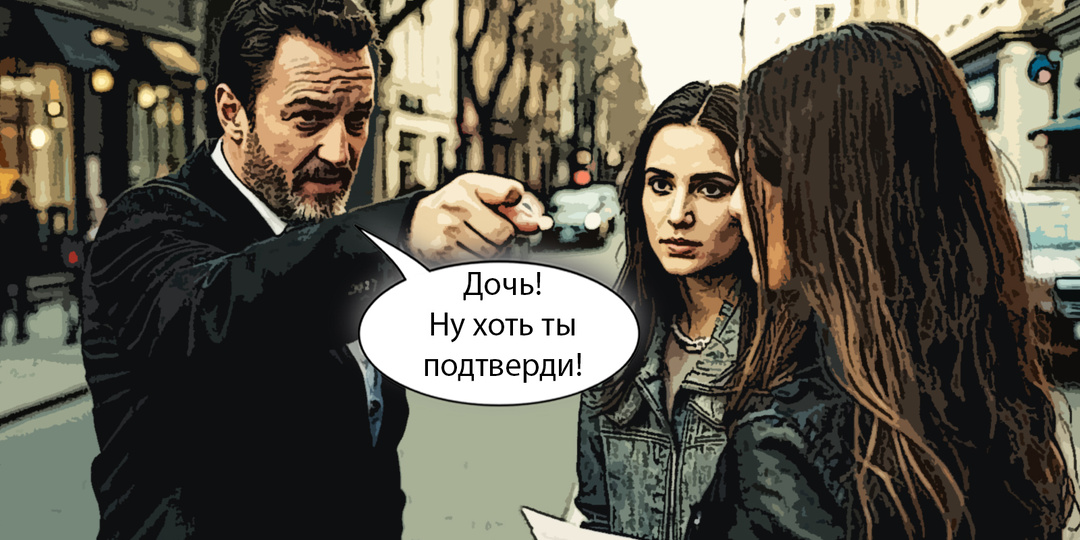 Помогал 14-летней дочери на карту – получил долг в 1.2 млн. рублей! Почему не зачли как алименты?