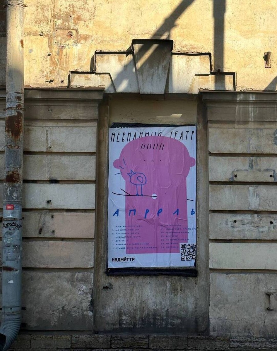    Фото: Изображение предоставлено «Собака.ru» пресс-службой «невидимого театра»