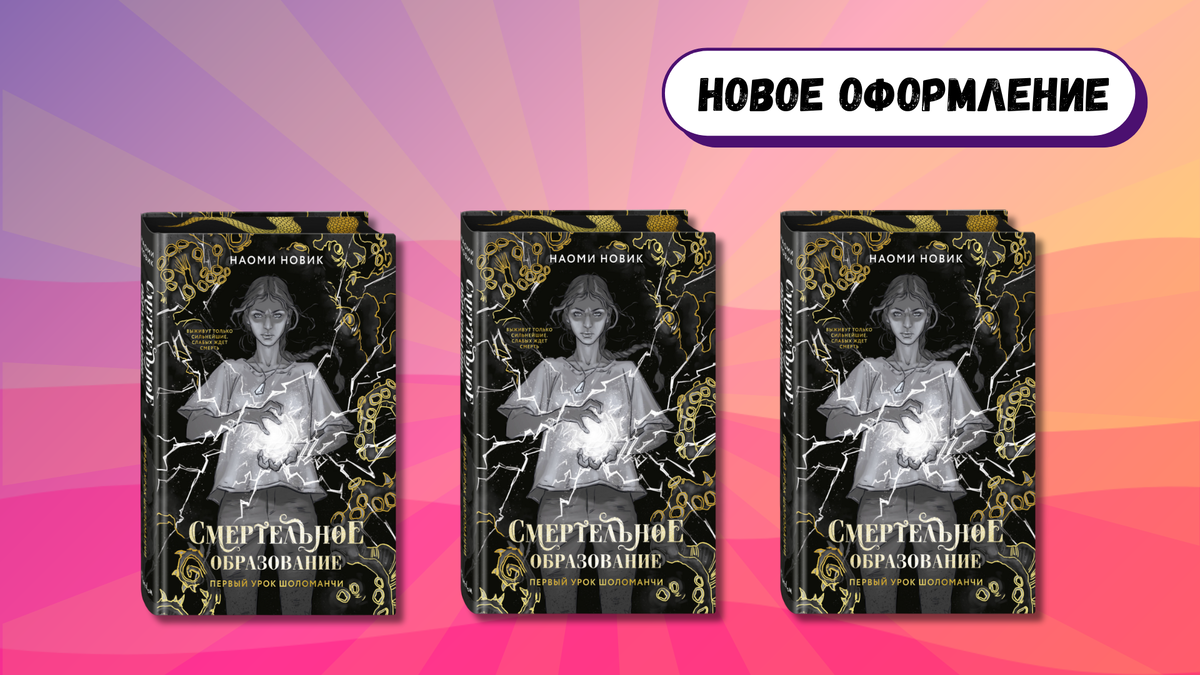 «Первый урок Шоломанчи», 16+