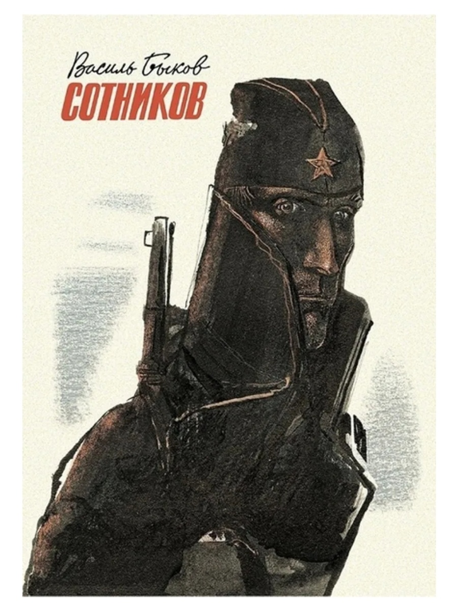 Издательство "Речь", серия "Вот как это было"
