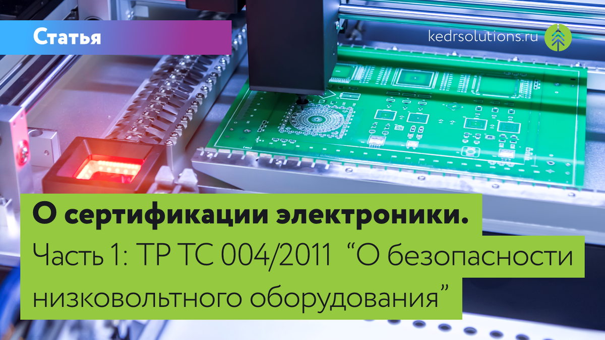 Промышленный робот изготавливает печатную плату