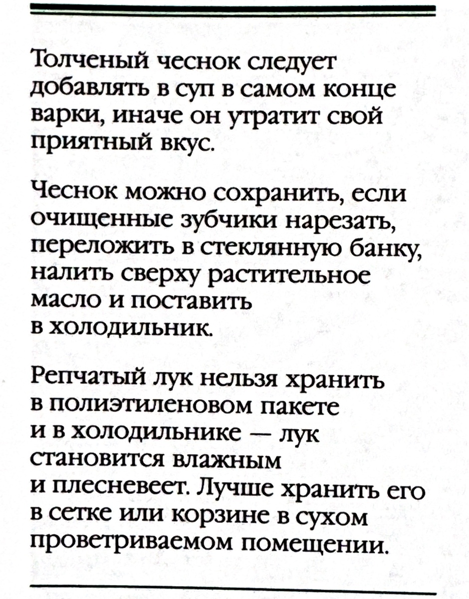 А знаете ли Вы, что?