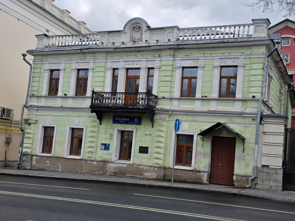 Доходный дом купца Зимулина на улице Волхонка, 11 (построен в 1811 году)