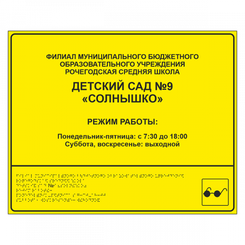 Картинка с сайта https://znaki99.ru/