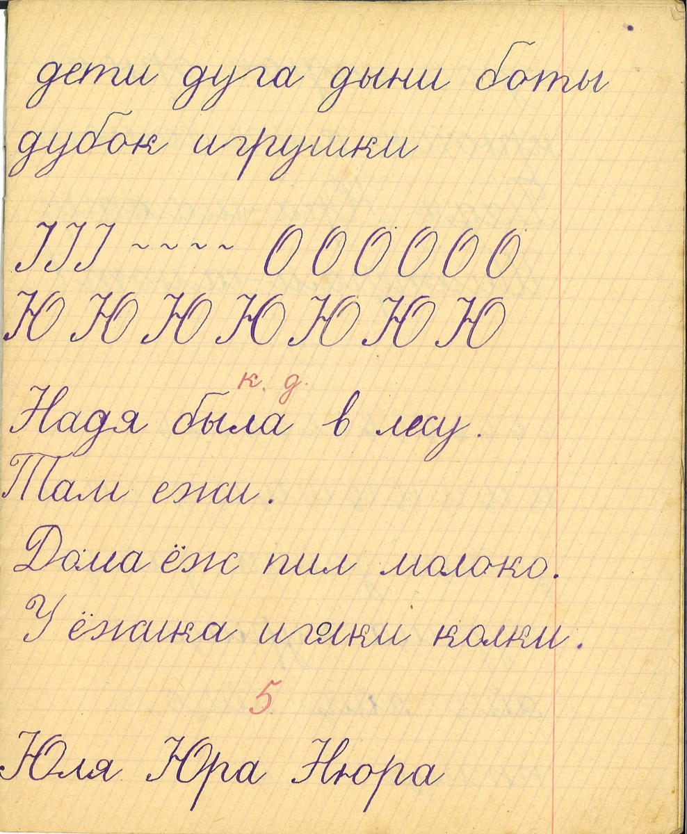 Декабрь 1966
